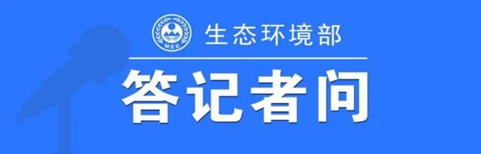 答记者问.jpg